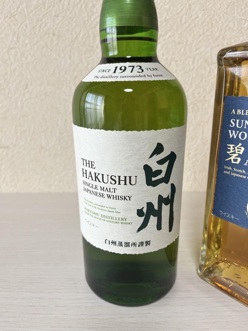 白州NV /碧 ウィスキー 2本セット