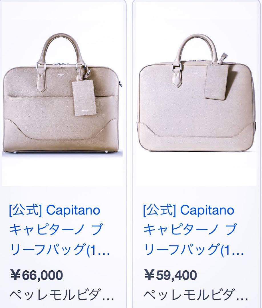 PELLE MORBIDA（ペッレモルビダ）キャピターノ ブリーフケース