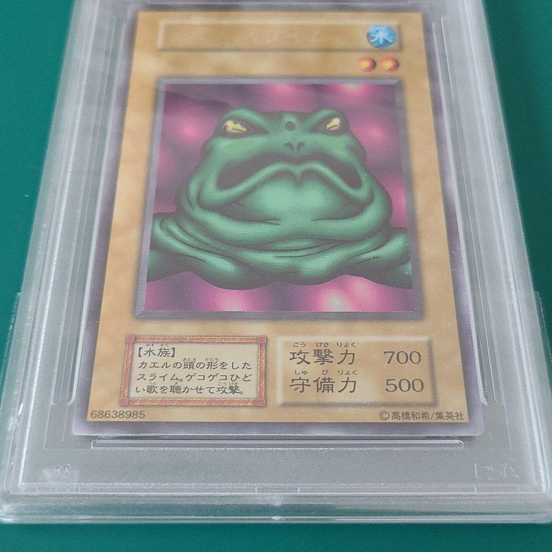 PSA9】遊戯王 カエルスライム 初期 ウルトラレア - その他