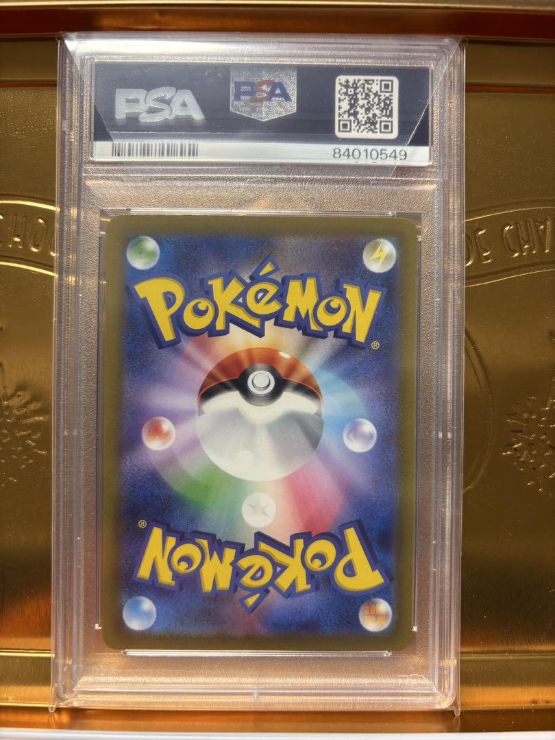 d*6様 PSA9 グルーシャ SAR - ポケモンカードゲームオンライン