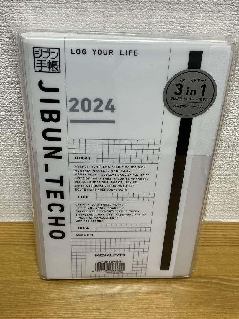 ジブン手帳2024 JIBUN_TECHO