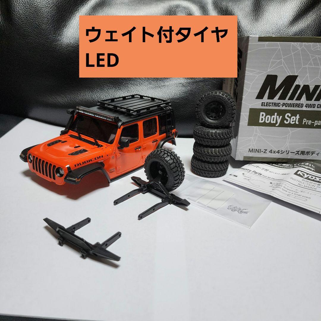 ボディセット ミニッツ 4×4 ジープ ラングラー ウェイト付タイヤ LED
