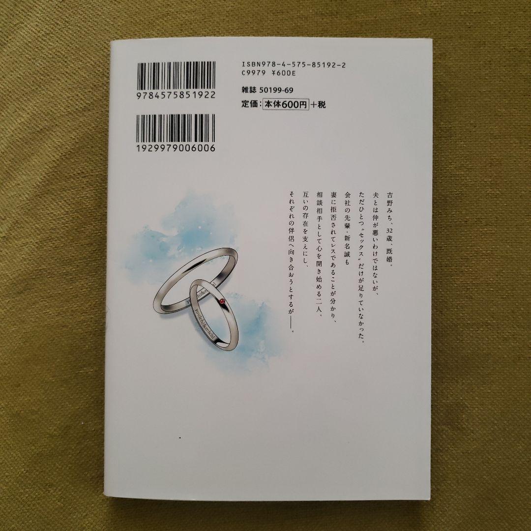 あなたがしてくれなくても 2
