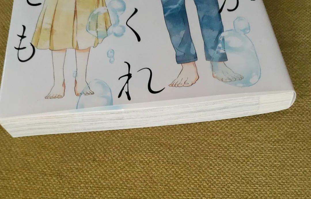 あなたがしてくれなくても 2