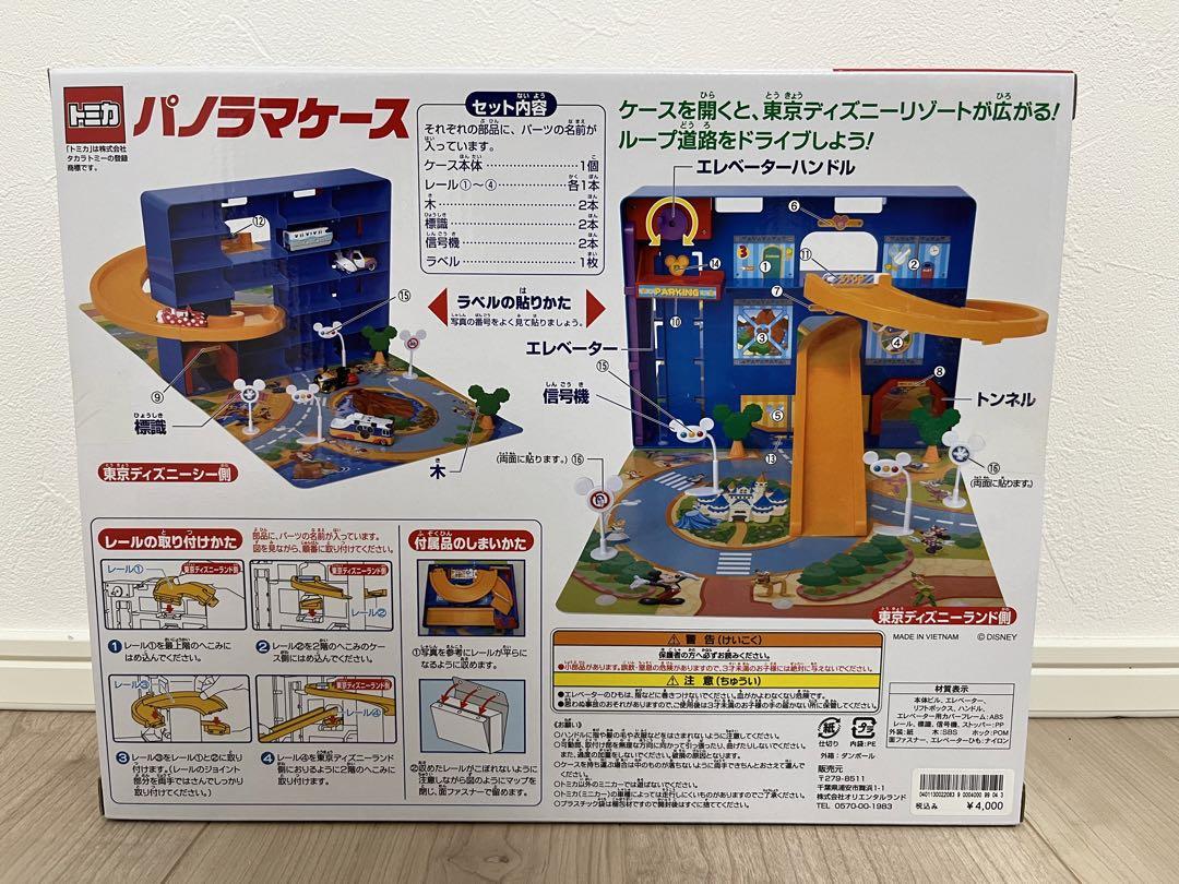 値下げ中　新品未開封品　ディズニー　パノラマケース 東京ディズニーリゾート