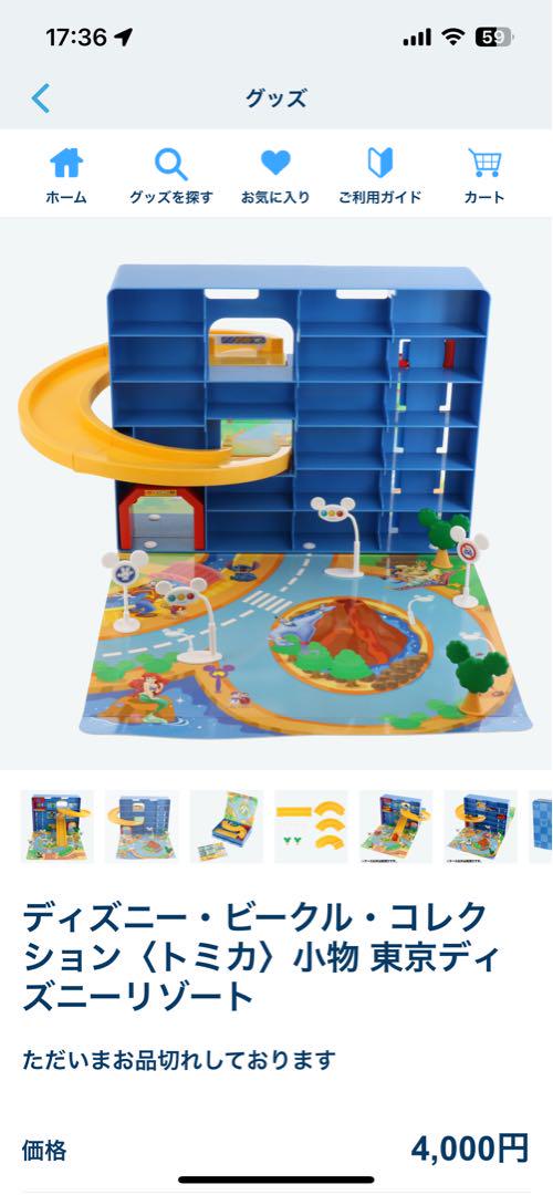 値下げ中　新品未開封品　ディズニー　パノラマケース 東京ディズニーリゾート