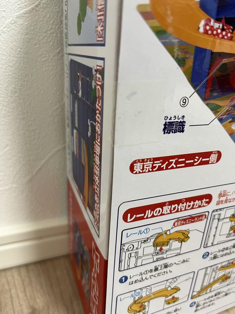 値下げ中　新品未開封品　ディズニー　パノラマケース 東京ディズニーリゾート