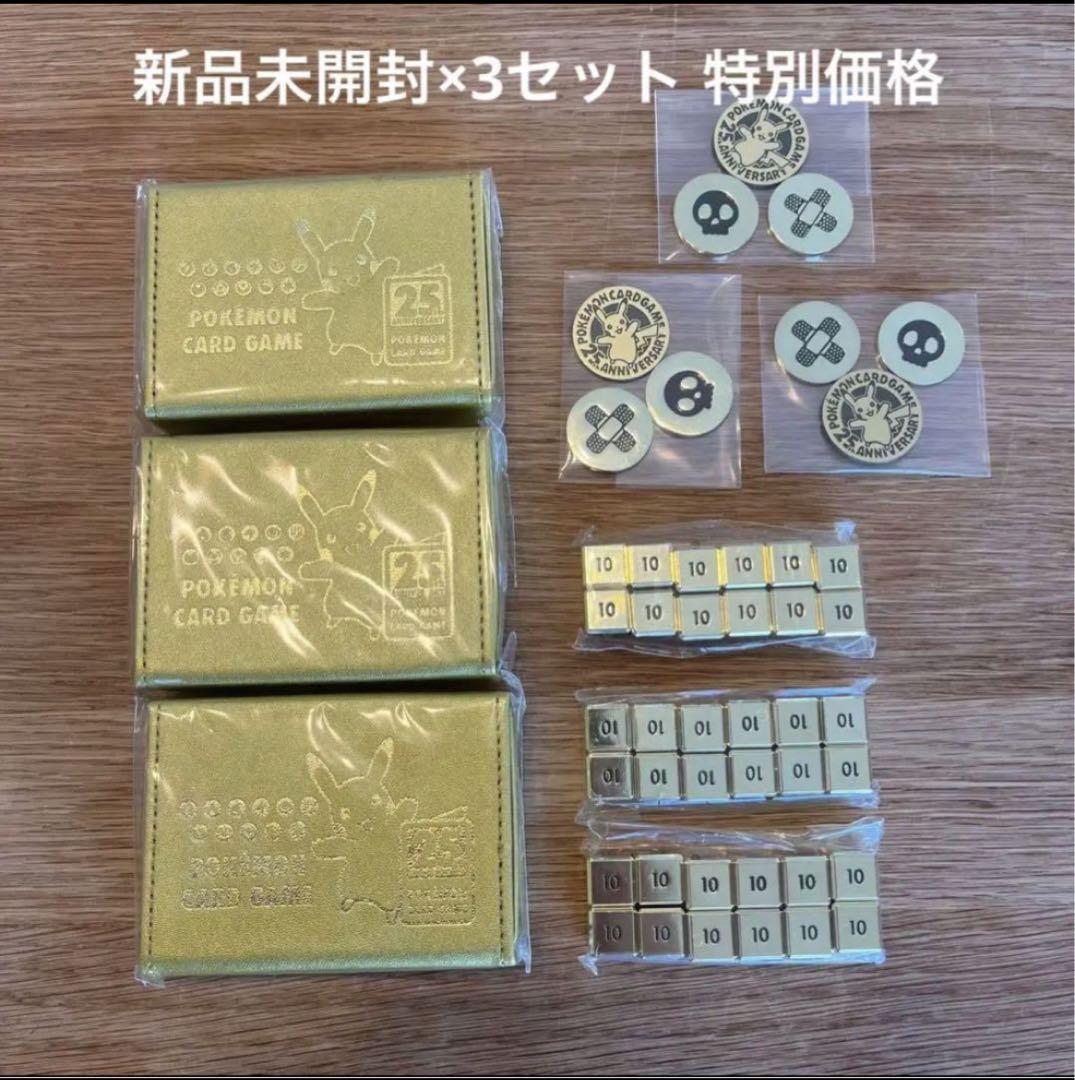未開封 25th ゴールデンボックス サプライダメカンケース コイン サイコロ②