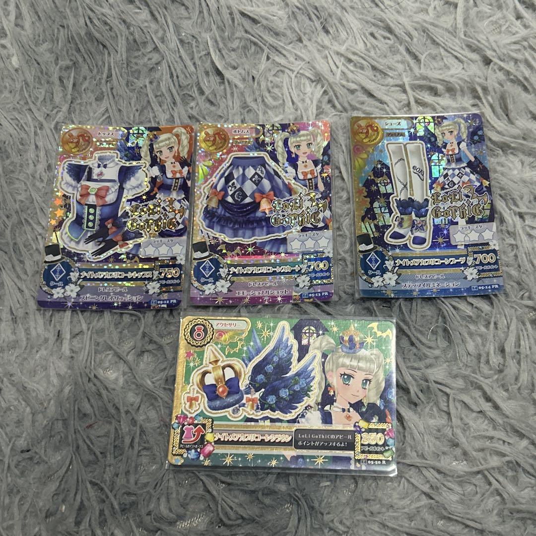 アイカツカード ナイトメアカプリコーン 藤堂ユリカ アイカツカード ナイトメアカプリコーンコーデ 藤堂ユリカ