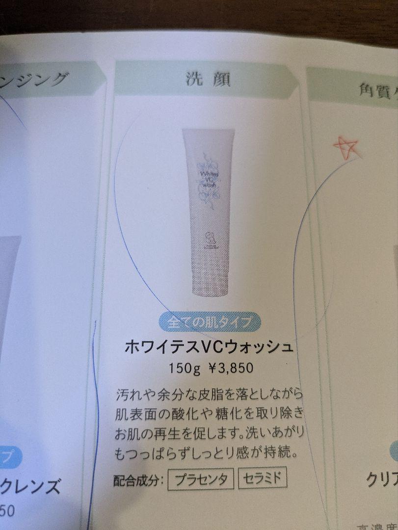 大西美容皮膚科　クレンジング・洗顔・角質ケア　セット販売