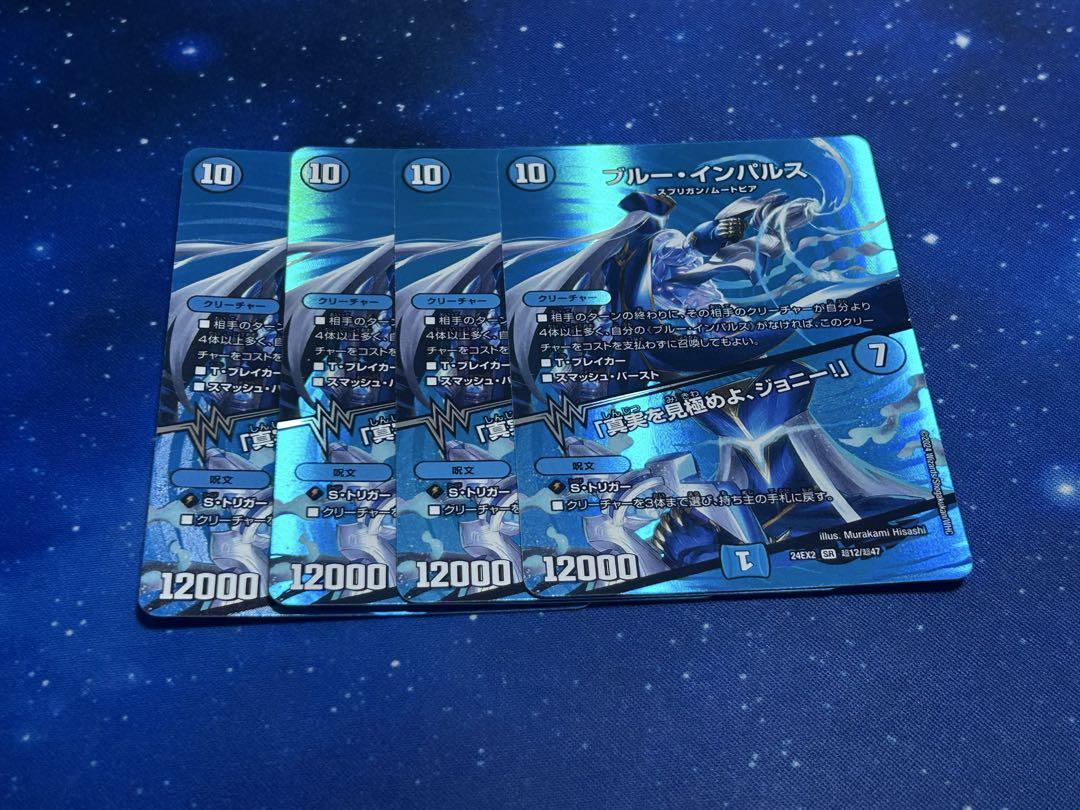 【メルカリ便】ブルーインパルス　4枚 maxカード メルカリ便】ブルーインパルス 4枚 maxカード