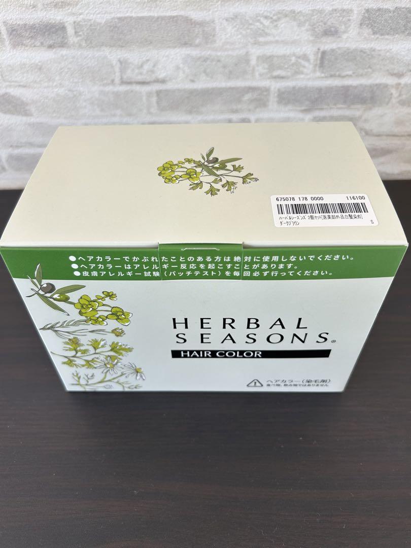 HERBAL SEASONS ヘアカラー ボックスライトブラウン　ダークブラウン