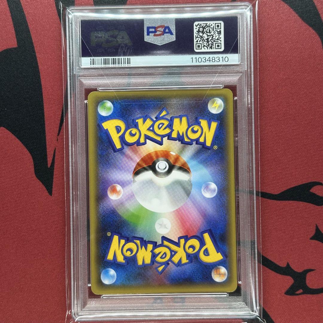 コリアグランドセール PSA10 世界27枚 コイキング スターターパック 20th 015/072 ポケモンカードゲーム
