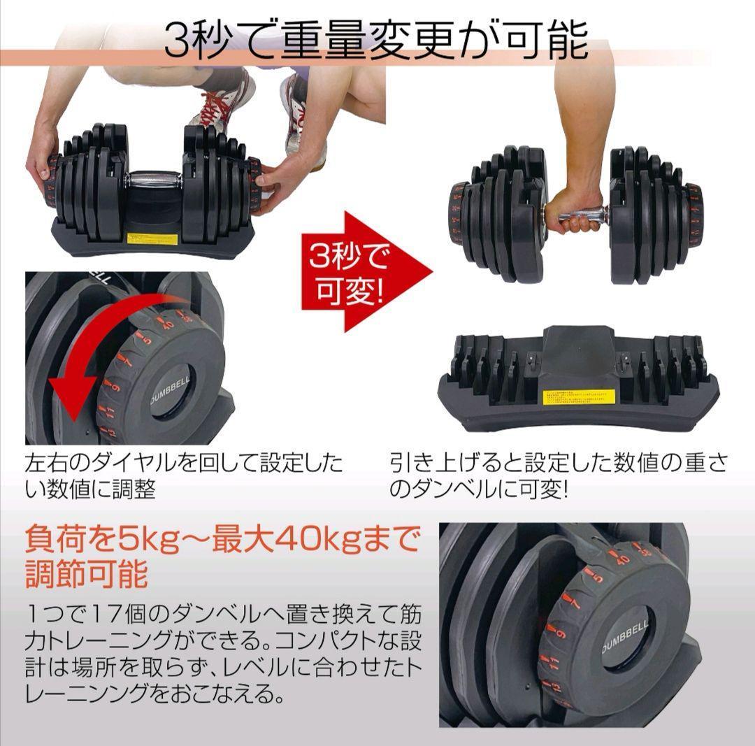 かかります 可変式ダンベル 40kg 2個セット 鉄アレイ アジャスタブルダンベル 筋トレ 5NQkC-m98361541665 セット