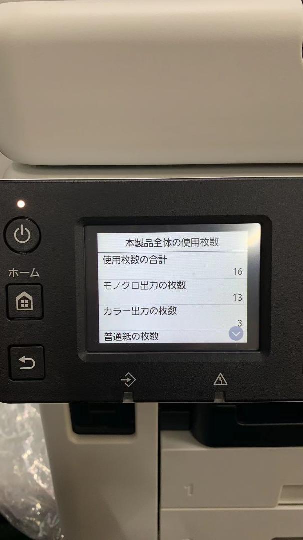 100%新品人気SALE Canon プリンター A4インクジェット複合機 GX7030 GXシリーズ dxa0H-m98362149687 通販セール
