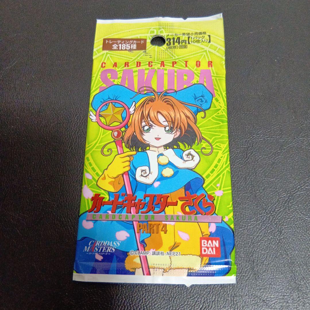 u*t様 【極美品】カードキャプターさくら　カードダスマスターズPart4　SP