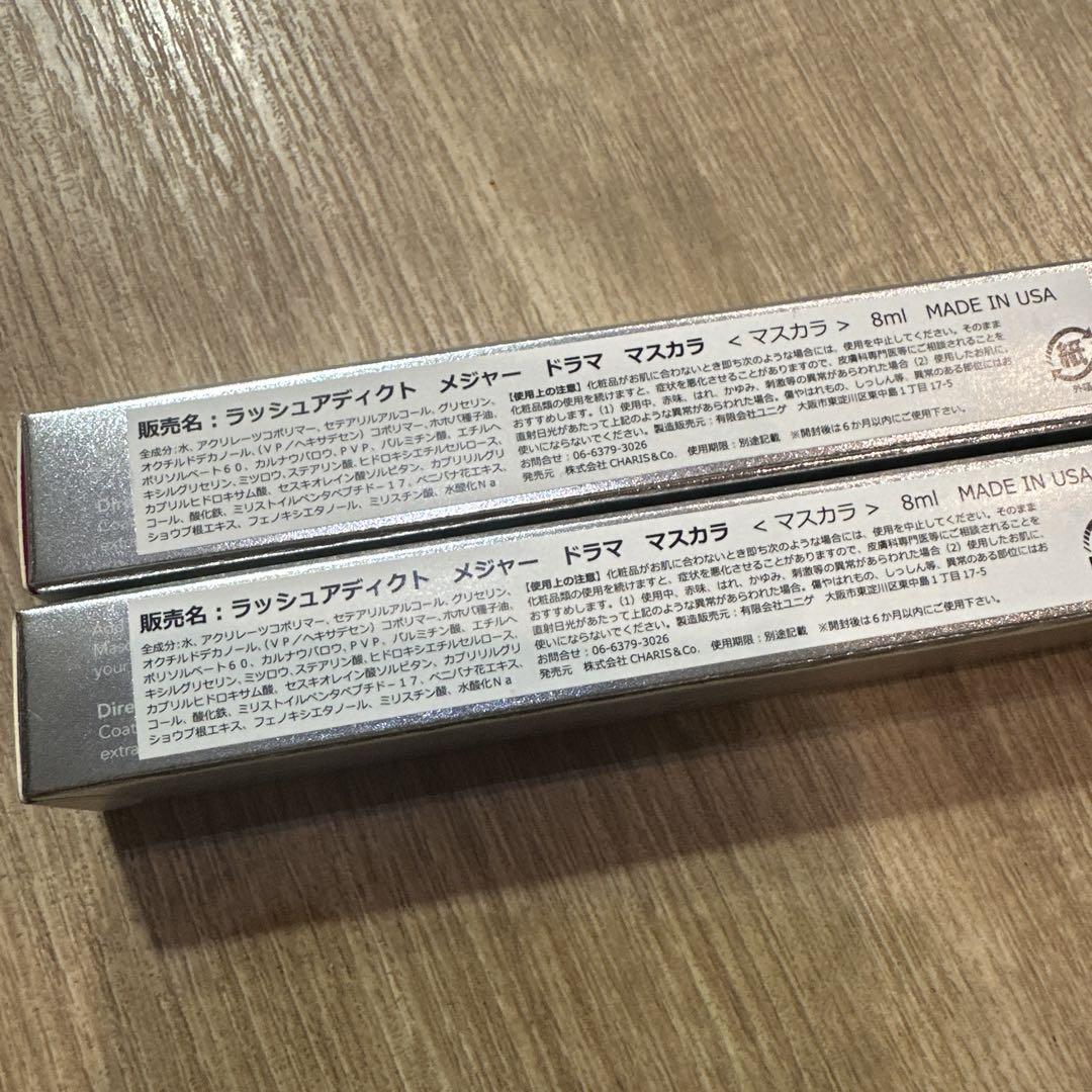 新品未使用 ラッシュアディクト メジャードラマ マスカラ 8ml 2