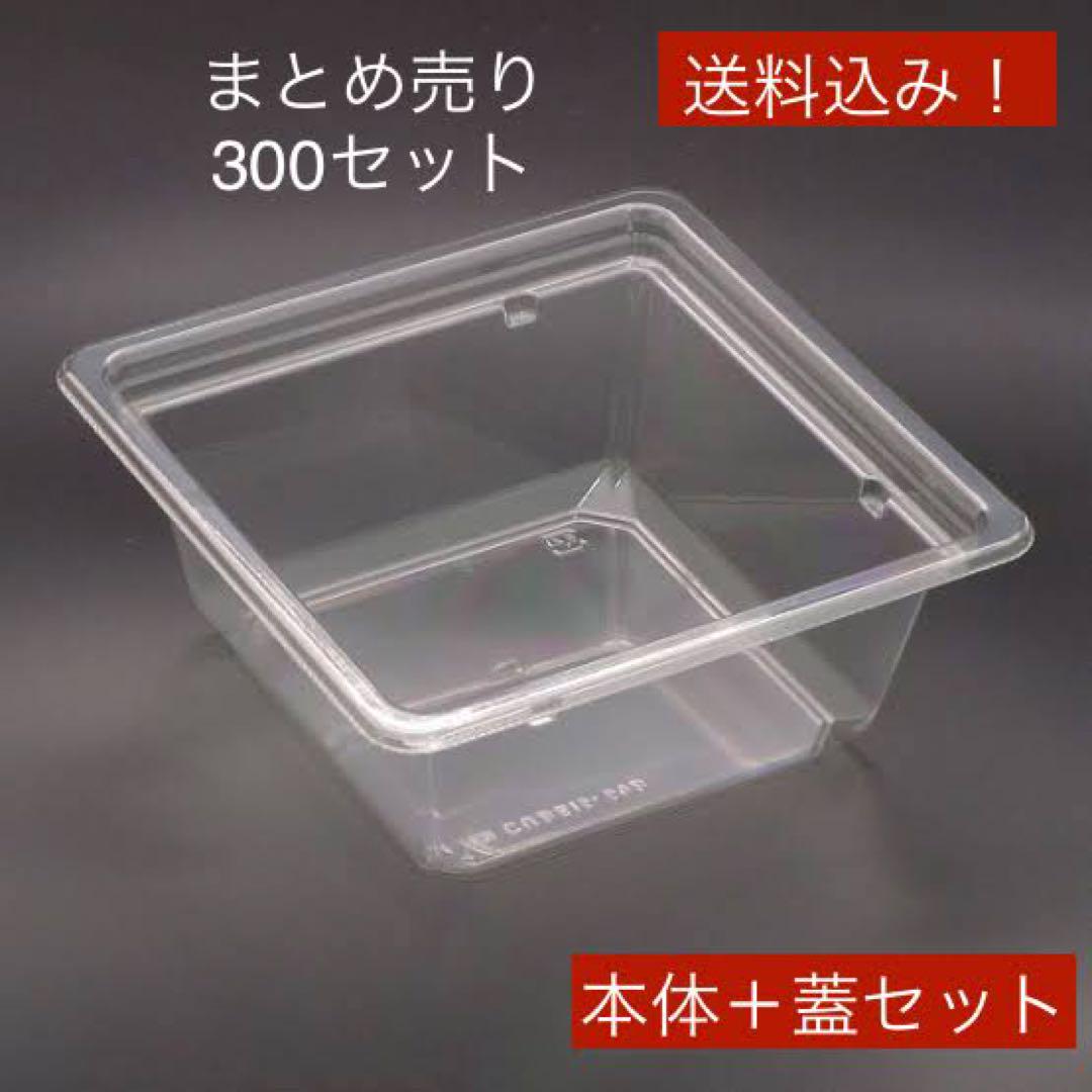 クリーンカップキューブ15-60B 使い捨て容器　300セット