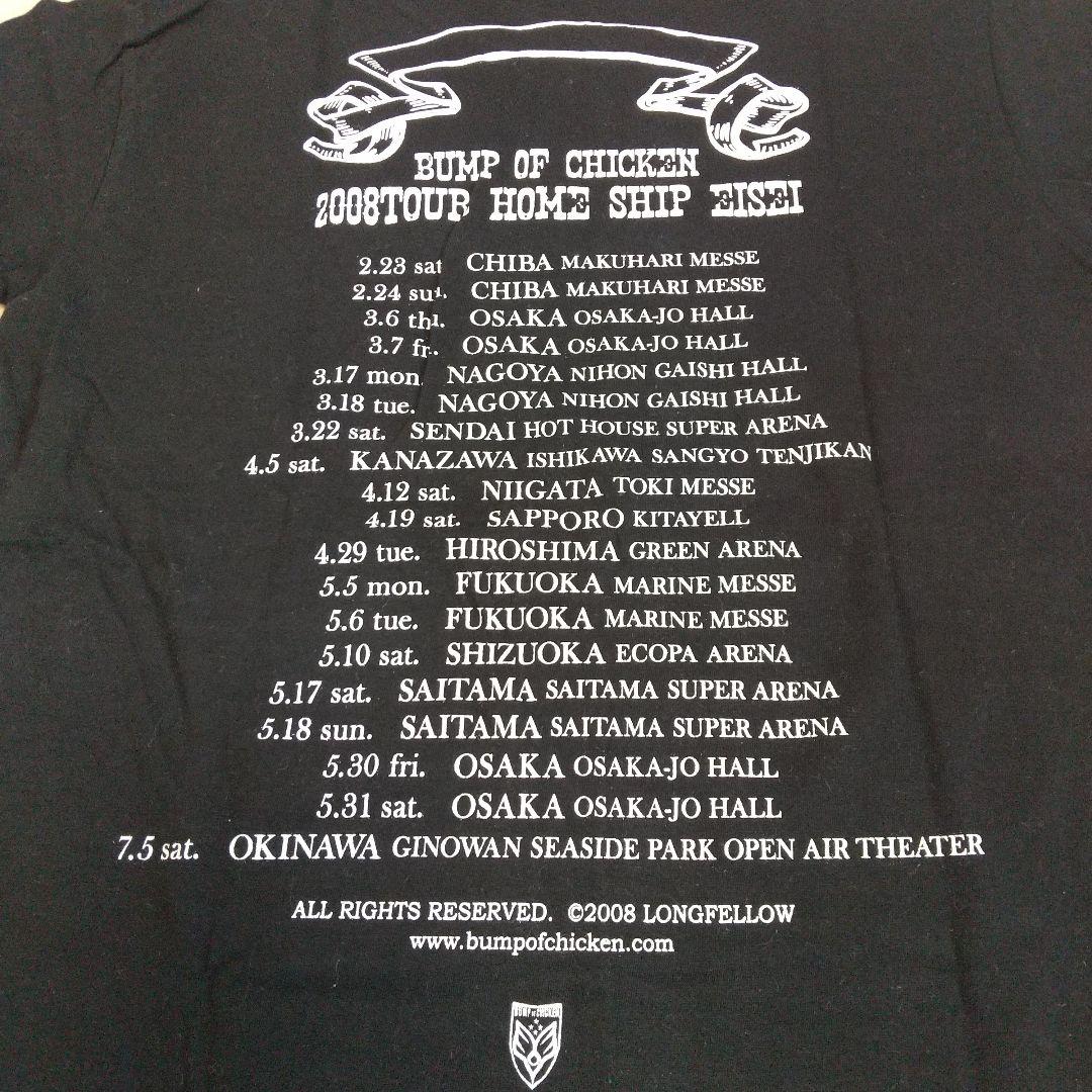 BUMP OF CHICKEN 2008 ツアー Tシャツ ホームシップ衛星 - メルカリ