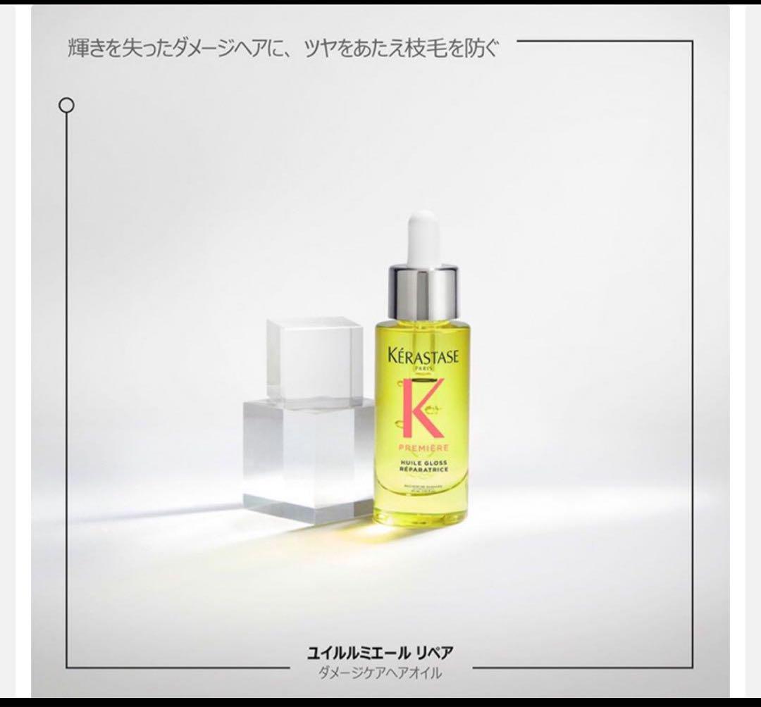 【ぽん】ケラスターゼ PMプルミエール トリートメント　ヘアオイル　セット