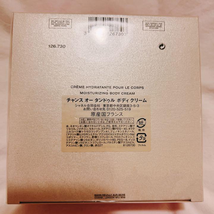 送料無料限定SALE CHANEL CHANCE EAU TENDRE ボディクリーム jUZy2-m98366710565 安い定番人気