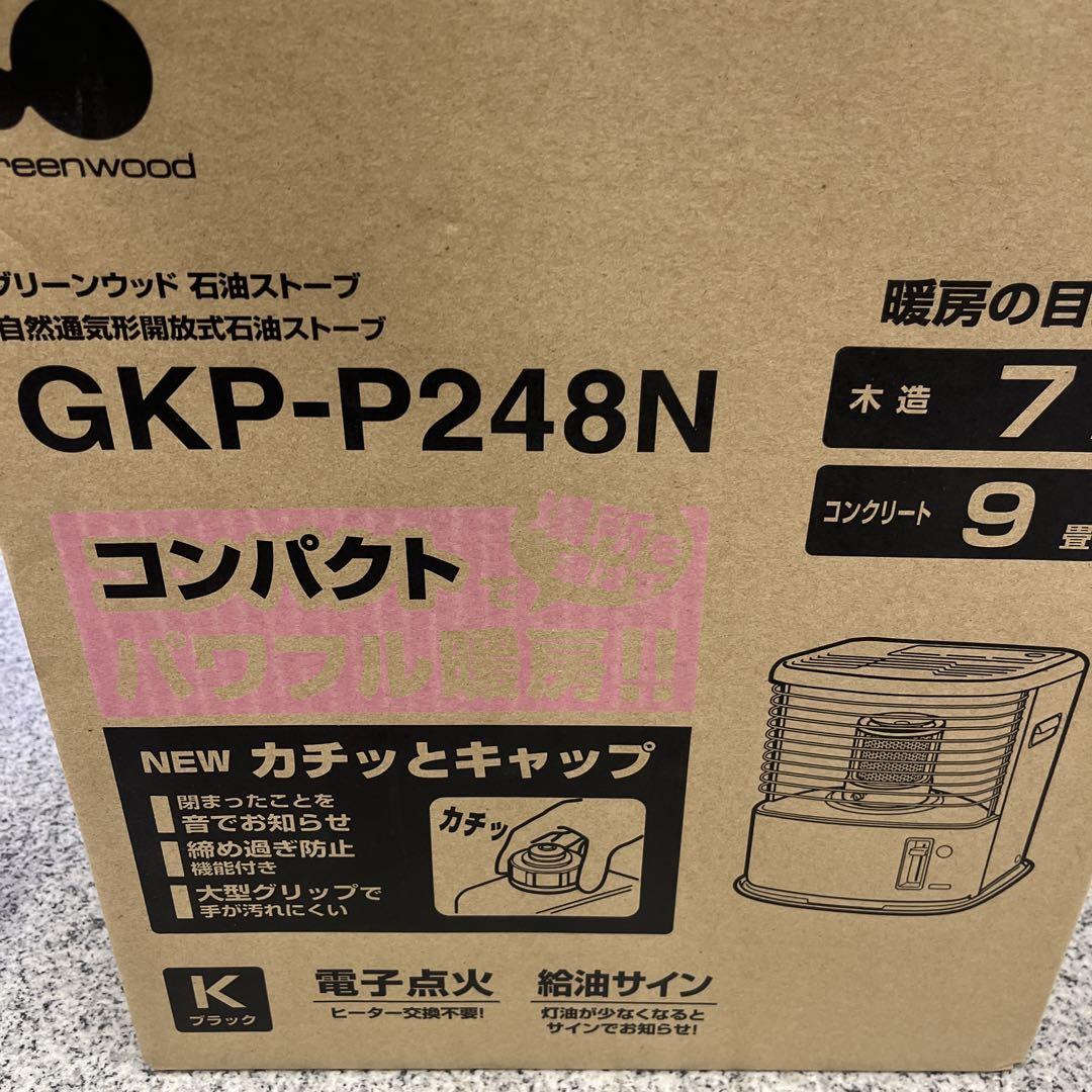 Greenwood GKP-P248N グリーンウッド 石油ストーブ 格安