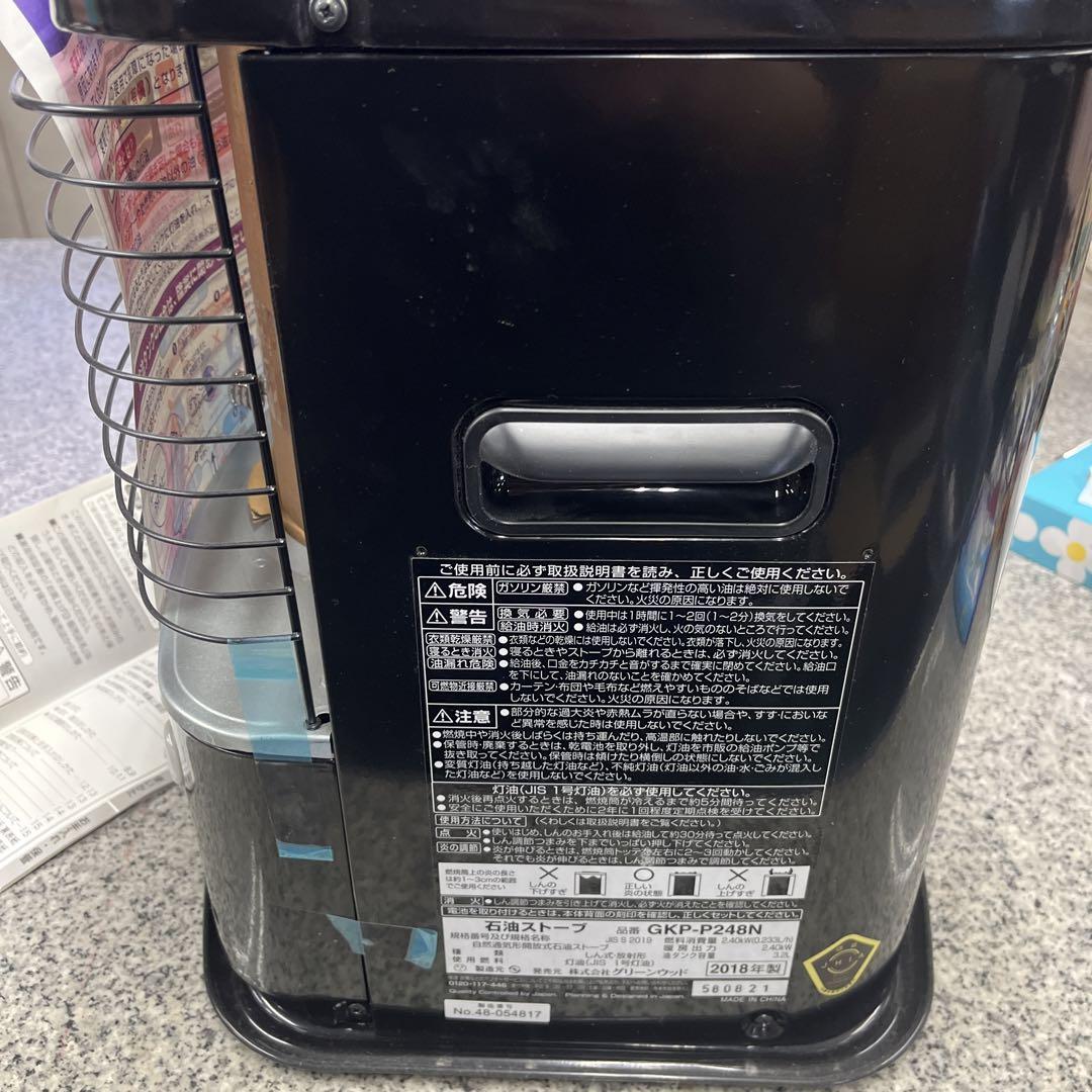 Greenwood GKP-P248N グリーンウッド 石油ストーブ 格安
