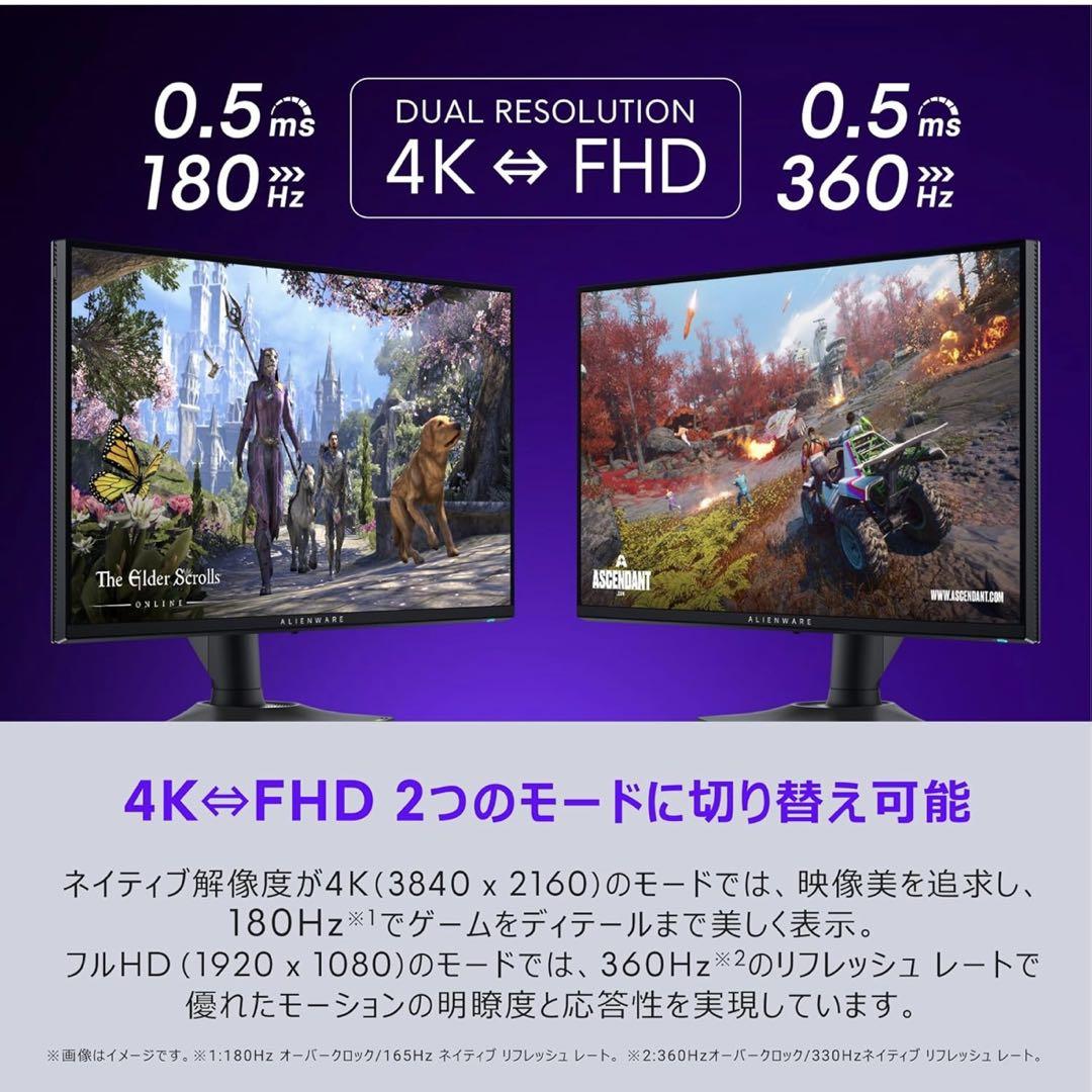 Alienware 27 4K デュアル解像度 ゲーミングモニター - AW2725QF