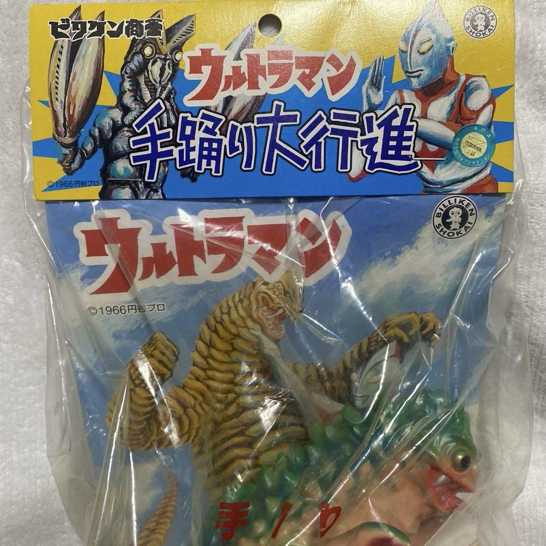 ウルトラマン怪獣　ベムラー手踊り フィギュア　ビリケン商会