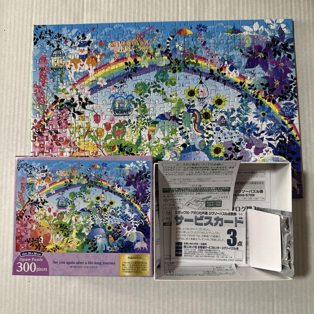 ジグソーパズル　ホラグチカヨ　300ピース