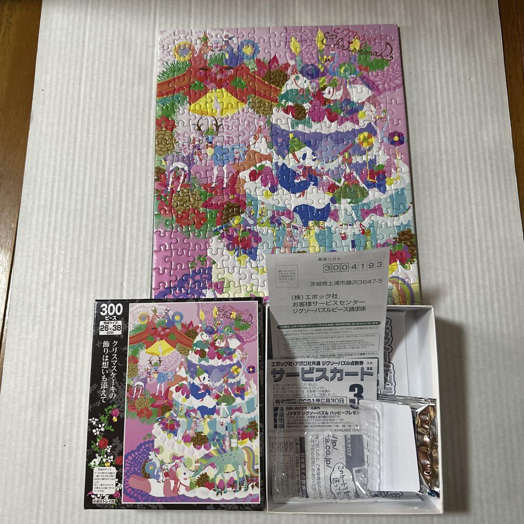 ジグソーパズル　ホラグチカヨ　300ピース