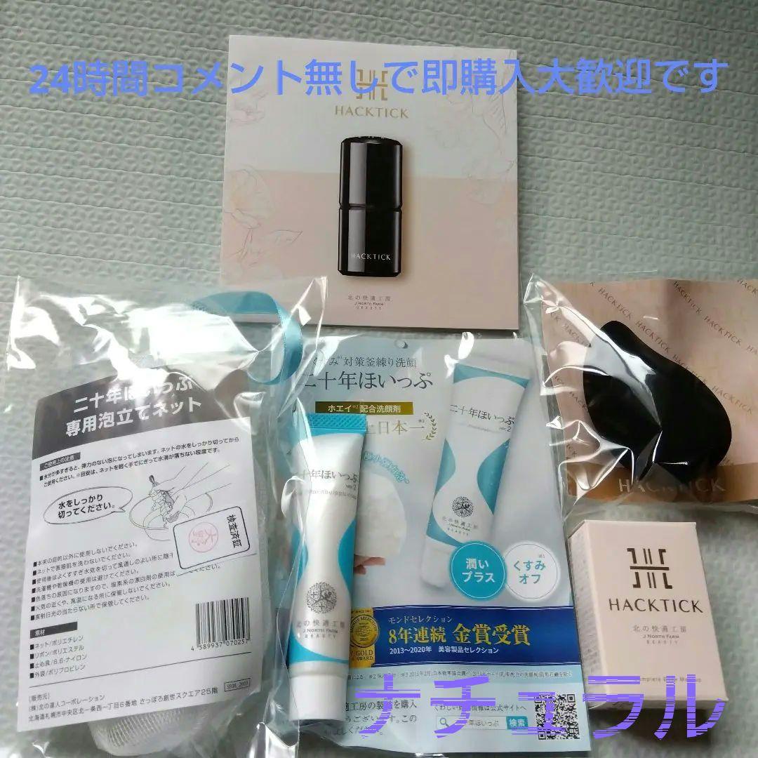 ハダメキミライ ファンデーション リンクルケア 26g