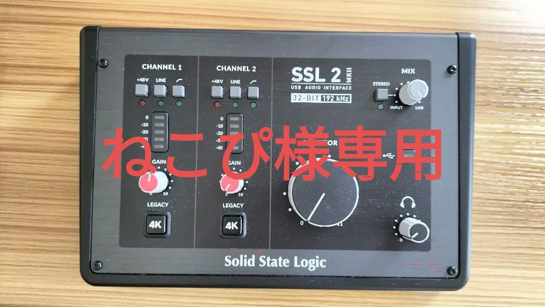 ねこぴ　SSL2 Mk Ⅱ