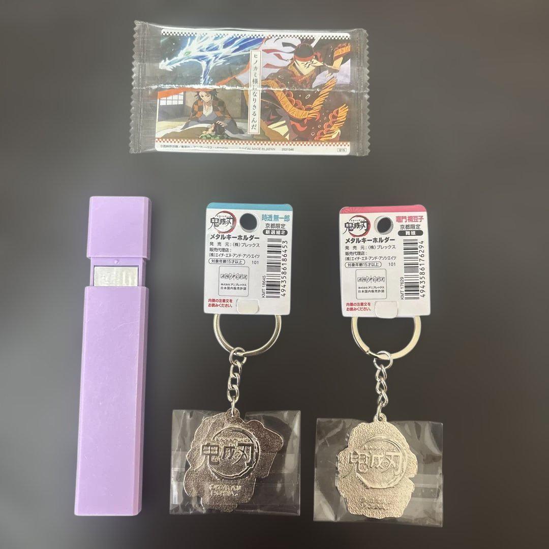 鬼滅の刃セット - メルカリ