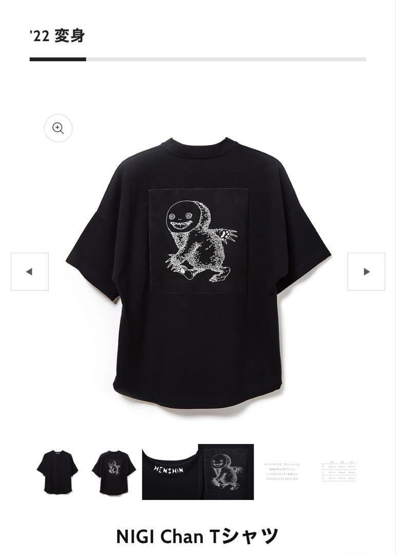 Amazon.co.jp: 米津玄師 ツアーグッズ 変身 NIGI Chan Tシャツ