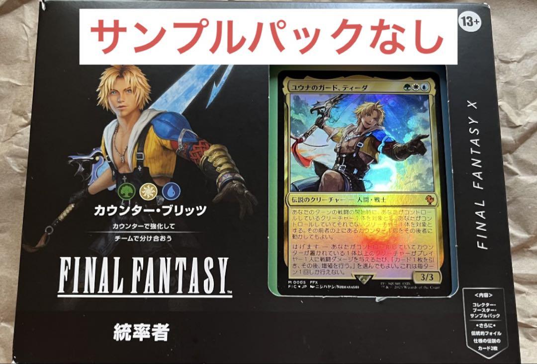 光の戦士 foil 日本語版　継承史　MTG FF 光の戦士 foil 日本語版 継承史 MTG FF マジック：ザ・ギャザリング