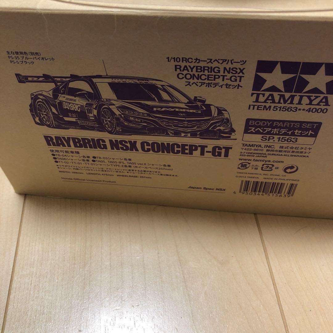 ヨコモ ツーリング