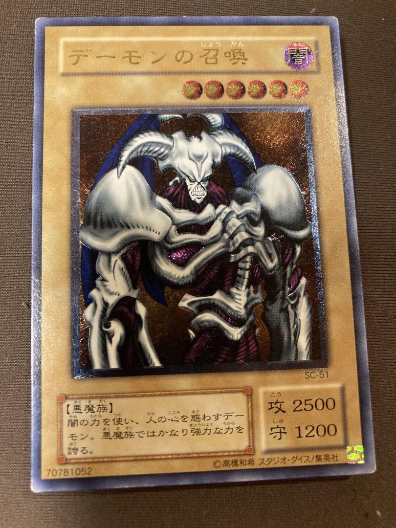 デーモンの召喚 レリーフ　ブラックマジシャン デーモンの召喚 レリーフブラックマジシャン