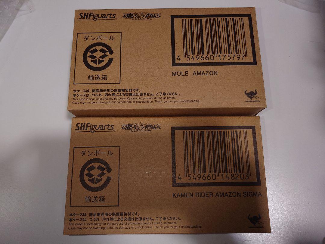 s.h.フィギュアーツ　仮面ライダーアマゾンシグマ　モグラアマゾン