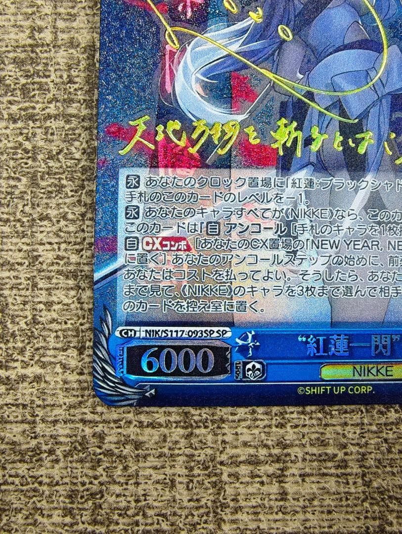 ヴァイス NIKKE “紅蓮一閃”紅蓮 サインカード ヴァイス NIKKE “紅蓮一閃”紅蓮 サインカード