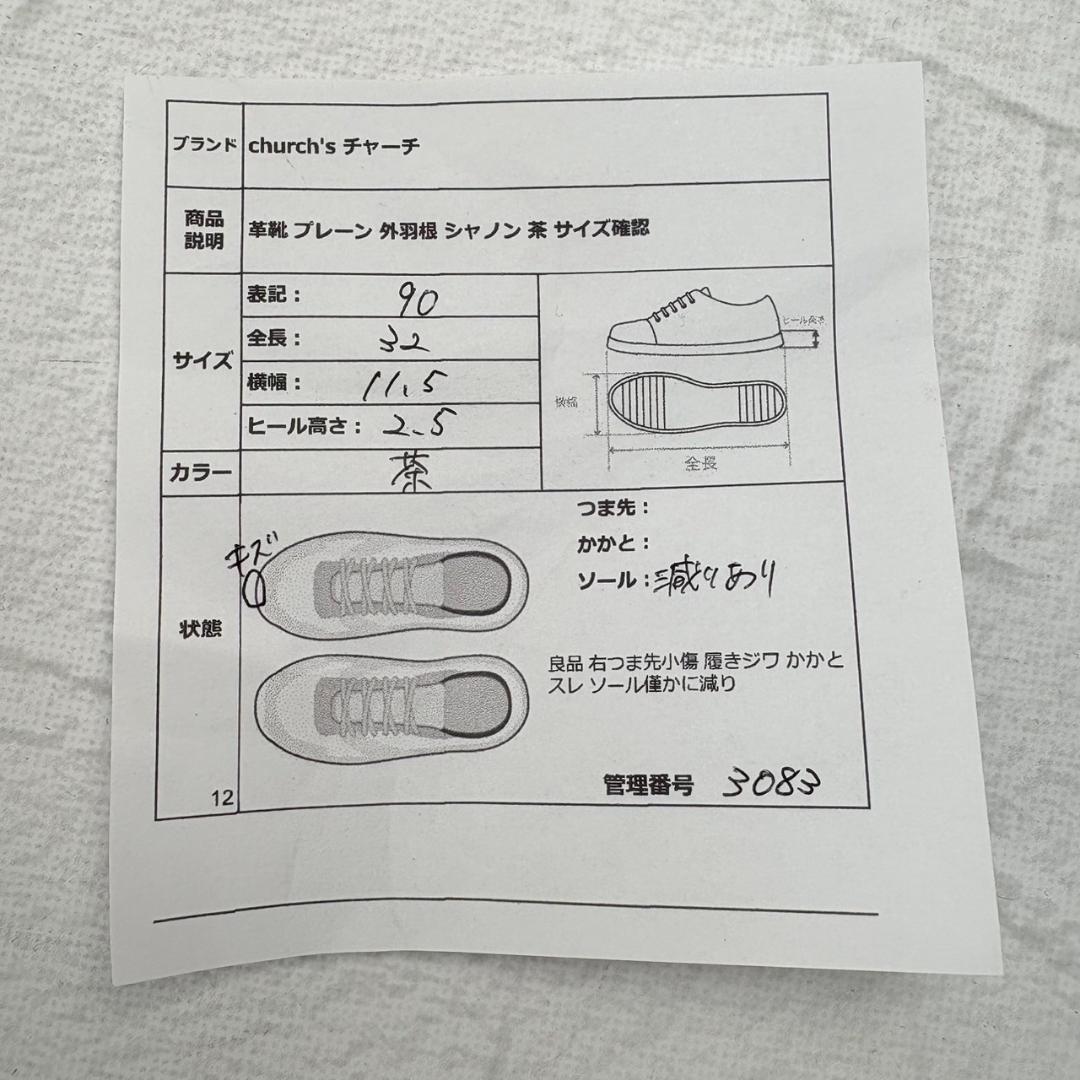 外羽根 シボ革