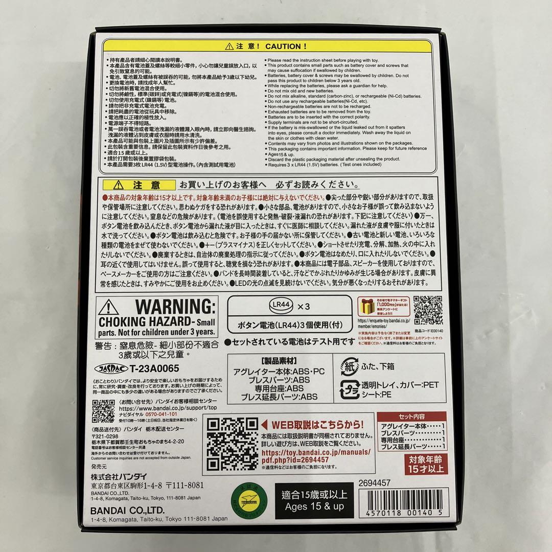 HF3507U ウルトラレプリカ アグレイター 25th Anniversary