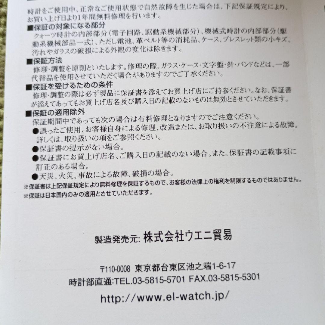 レディース腕時計 美品 取扱説明書付 - メルカリ