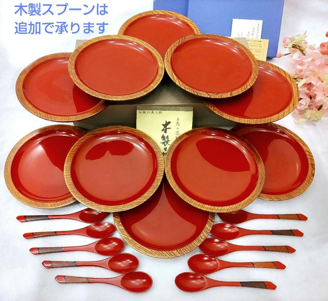 新品天然木うるし塗り山中漆器彰宣堂銘々皿菓子皿ろくろ挽き5寸