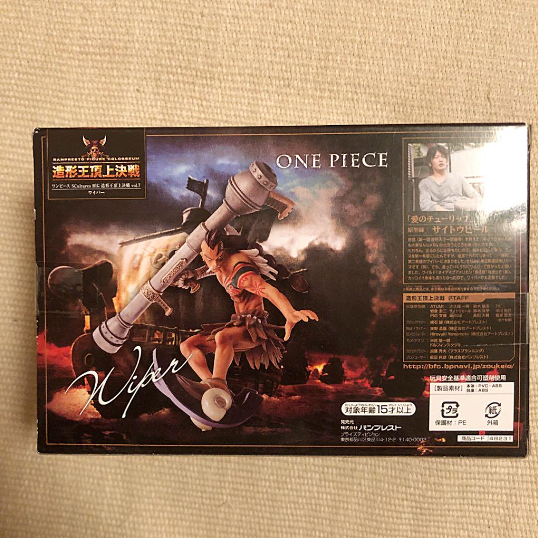 ワンピース One Piece 造形王頂上決戦 Vol 7 ワイパー メルカリ ワンピース One Piece 造形王頂上決戦 Vol 7 ワイパー メルカリ