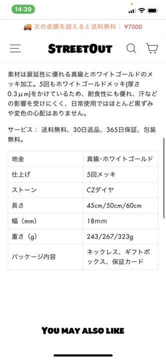 シルバーのチェーンネックレス