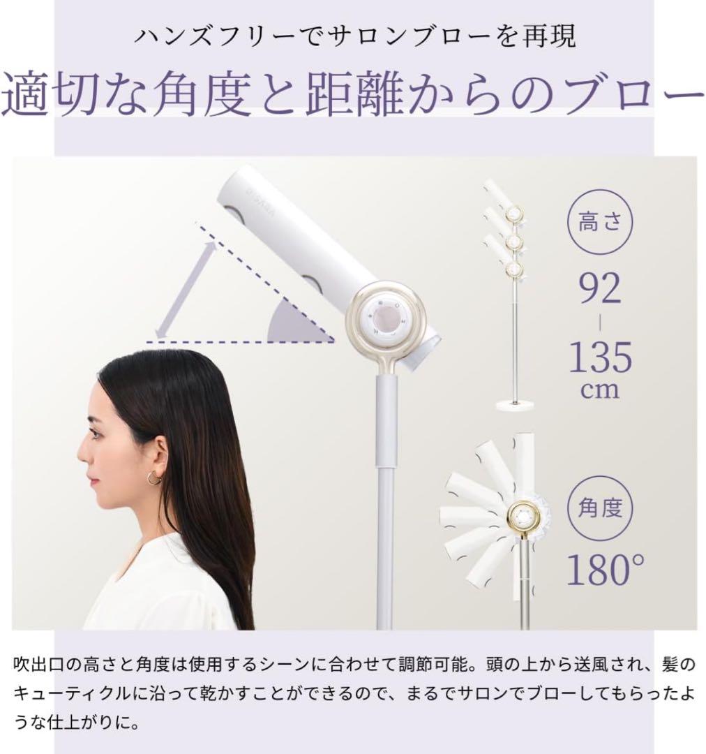 ハンズフリースタンドドライヤー