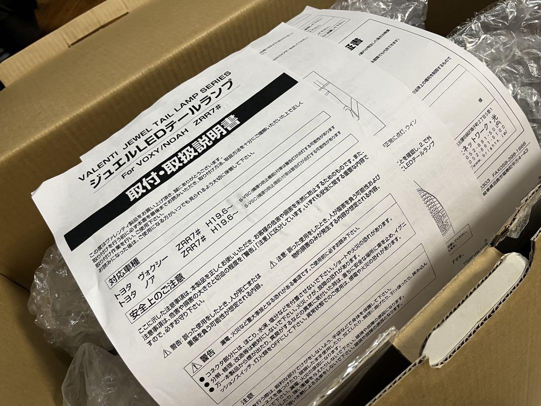 ノア・ヴォクシー70 ヴァレンティテール【スモーク】