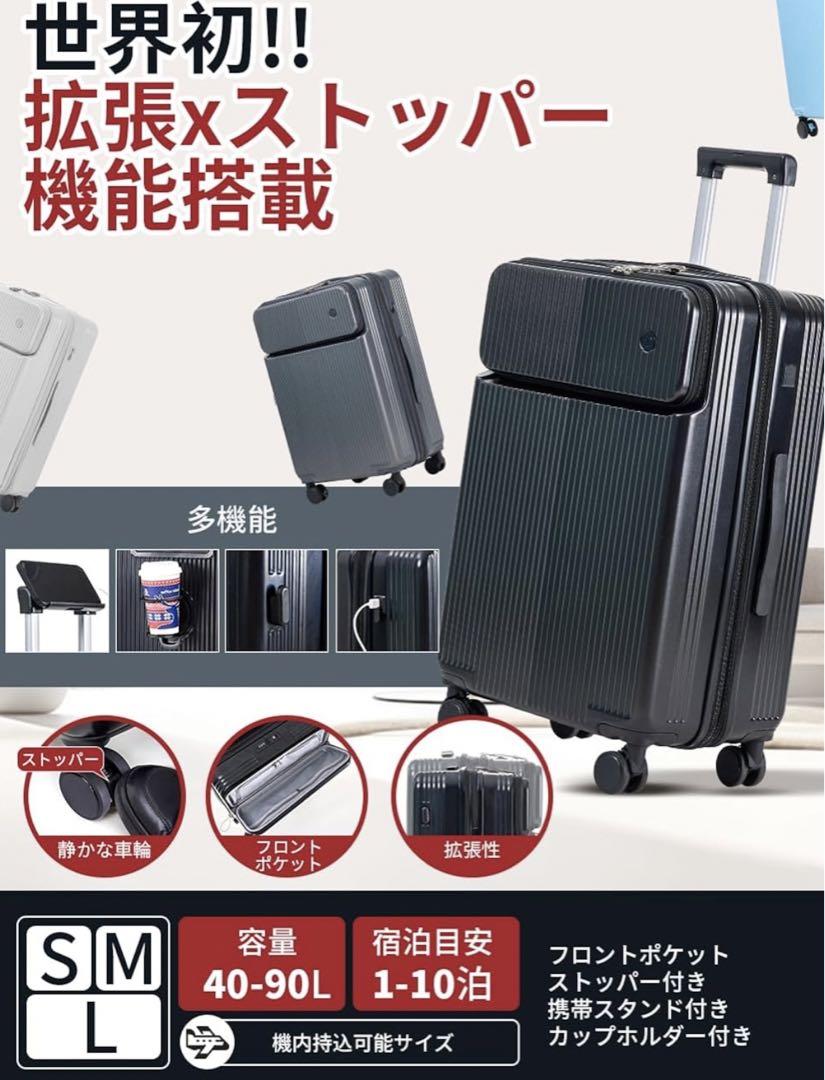 年末年始セール大特価❤️白キャリーケース フロントオープン 拡張 S 機内持込可