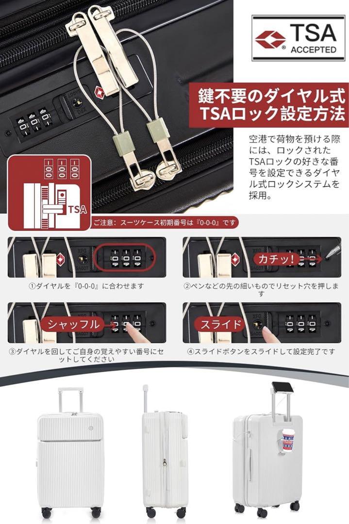 年末年始セール大特価❤️白キャリーケース フロントオープン 拡張 S 機内持込可